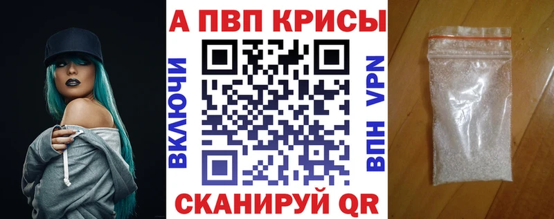 кракен ONION Татарск Alpha-PVP кристаллы