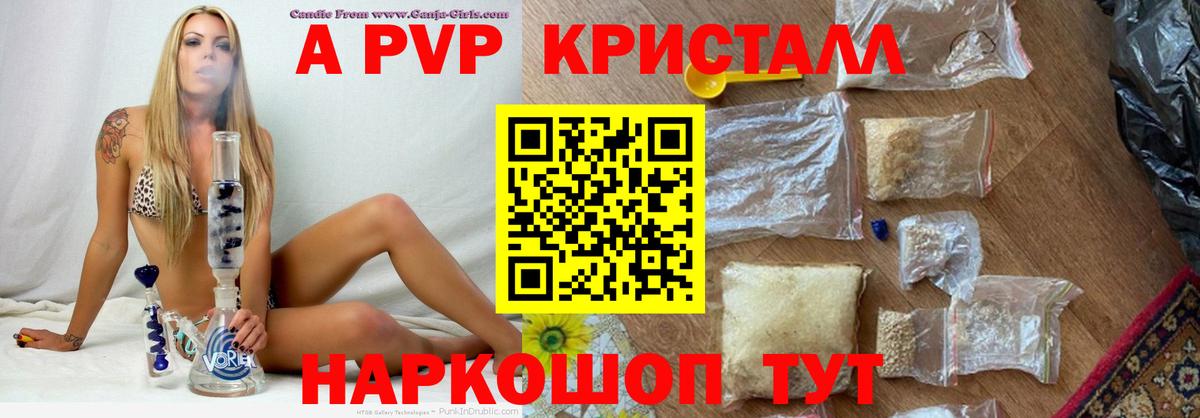 Alpha-PVP крисы CK  Вход с VPN  Татарск  А ПВП СК  Alpha PVP  где можно купить   Alpha PVP Crystall 