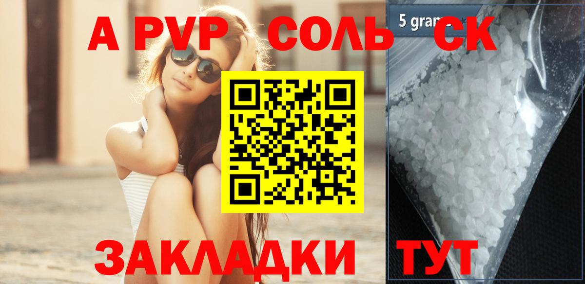 A-PVP мука Татарск