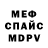 Меф мяу мяу 4 MMC Feodosiya
