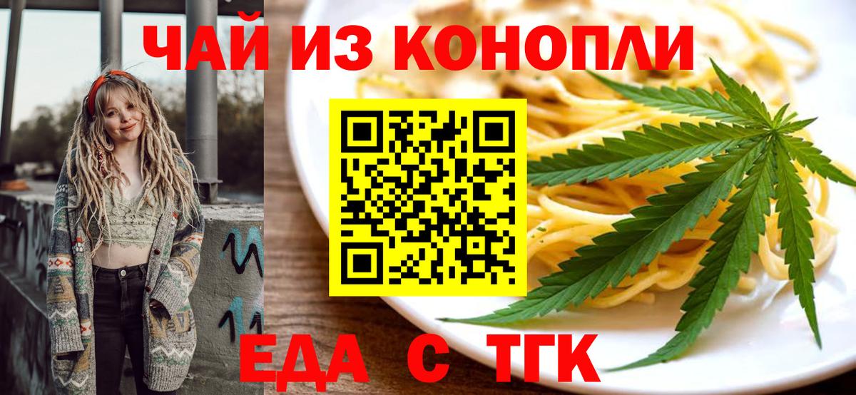 Печенье с ТГК марихуана Татарск