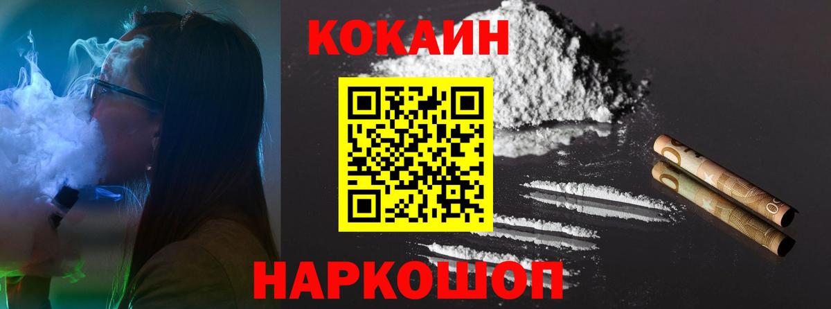 КОКАИН Колумбийский Татарск