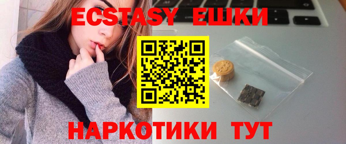 Ecstasy круглые  Ecstasy  Татарск  ЭКСТАЗИ XTC  Вход с VPN 