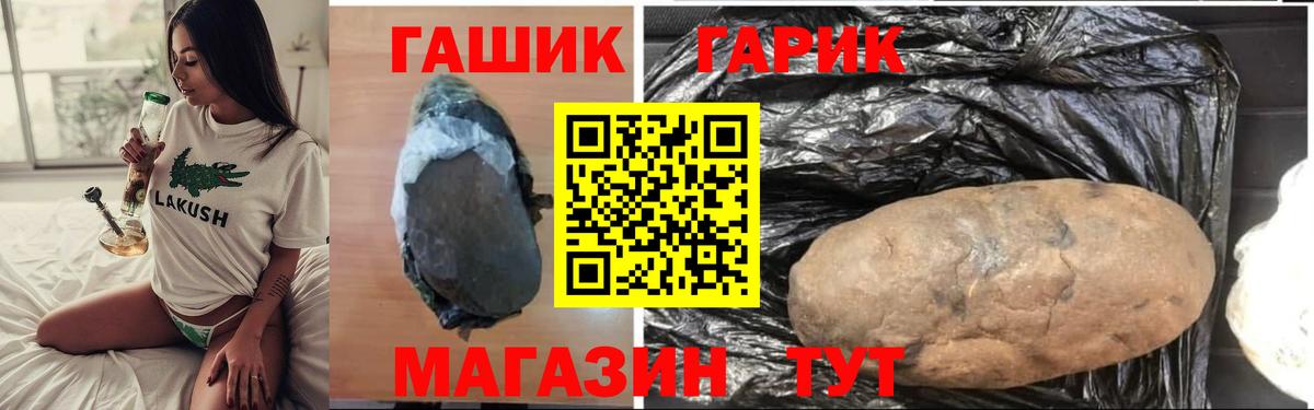 ГАШ Ice-O-Lator Татарск