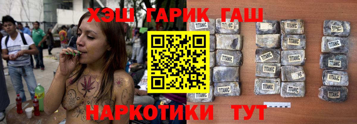 Татарск  ГАШИШ гарик  Гашиш  Вход с VPN 