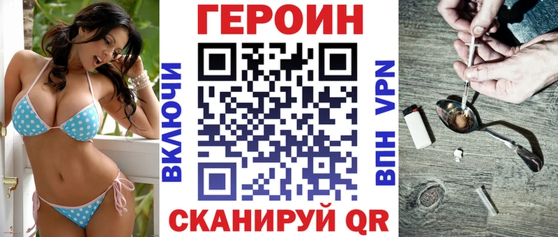 площадка наркотические препараты  Татарск  ГЕРОИН Heroin 