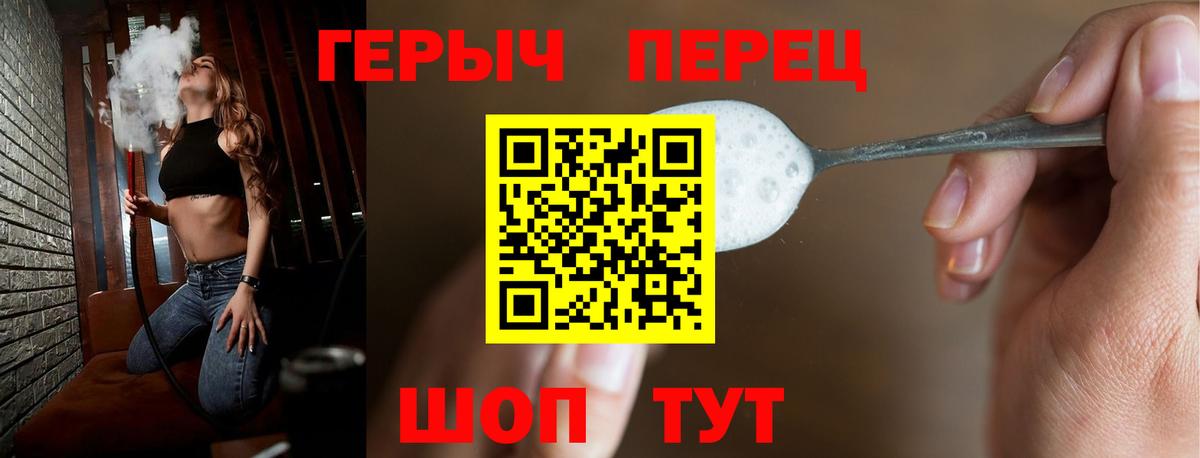 Героин Heroin Татарск
