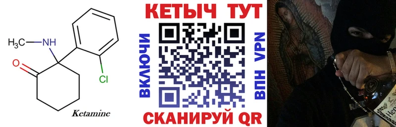 Кетамин ketamine Татарск