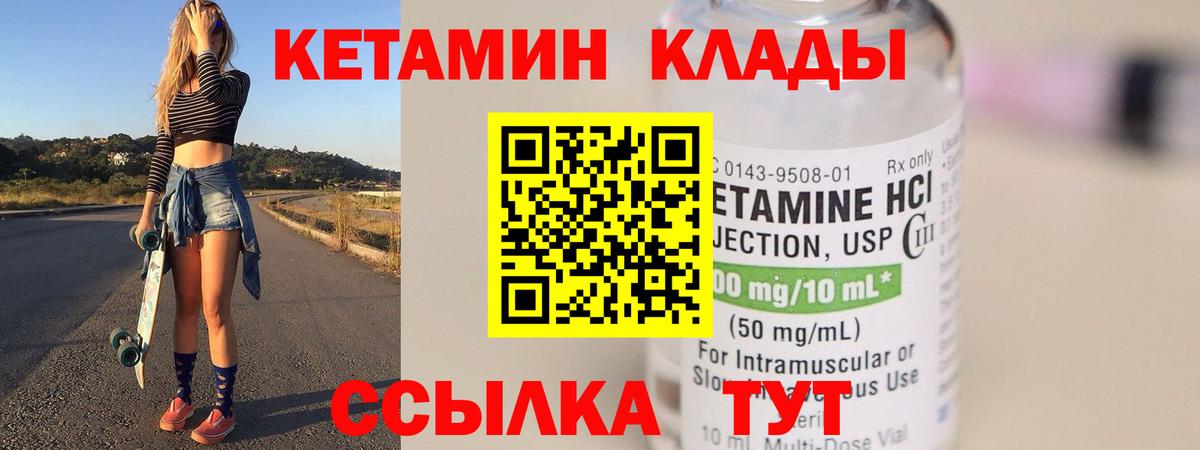 Кетамин VHQ  Кетамин ketamine  Татарск  Вход с VPN 