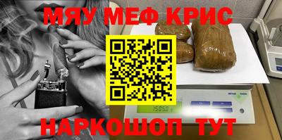 мяу мяу кристалл Гусь-Хрустальный