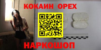 spice Гусиноозёрск