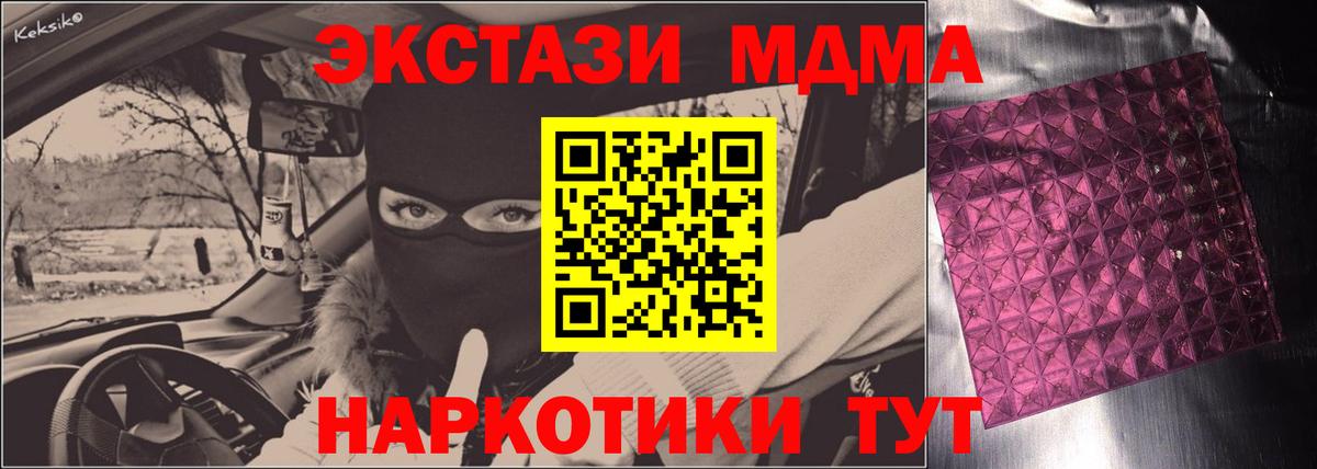 MDMA кристаллы  МДМА кристаллы  Вход с VPN  МДМА  Татарск 
