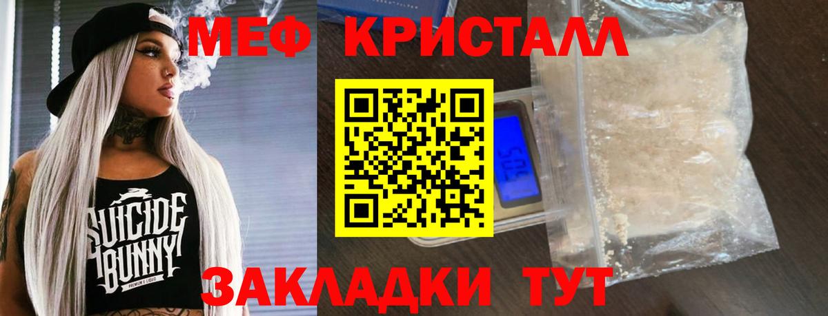 МЕФ VHQ  blacksprut вход  Вход с VPN  МЕФ  Татарск  Мефедрон 4 MMC 