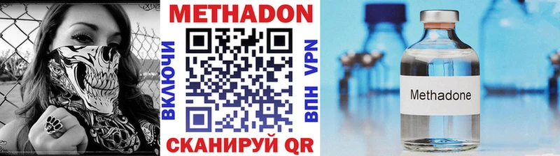 МЕТАДОН methadone  сколько стоит  Татарск 