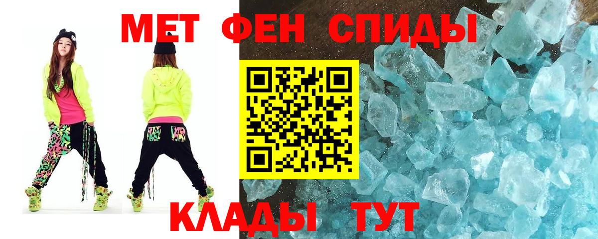 Первитин мет  Первитин мет  Татарск  Вход с VPN 